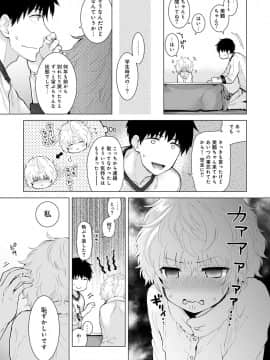 (成年コミック) [シイナ] ノラネコ少女との暮らしかた 第1-19話_10_022