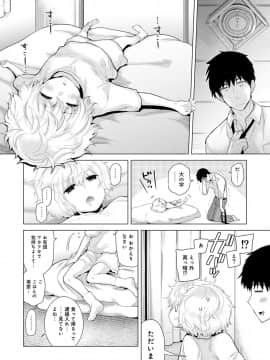 (成年コミック) [シイナ] ノラネコ少女との暮らしかた 第1-19話_11_007