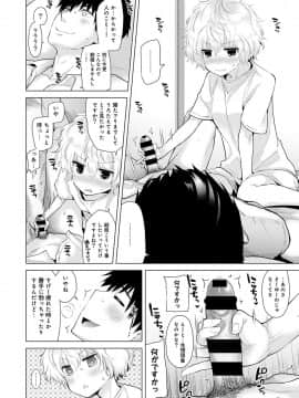 (成年コミック) [シイナ] ノラネコ少女との暮らしかた 第1-19話_11_011