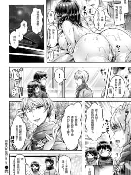 [風的工房漢化][オクモト悠太] ハメちち！ + メロンブックス限定特典 愛愛專門 + 蜜瓜限定特典_029