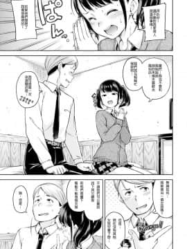 [Hamao] Just for Tonight (無修正)_003