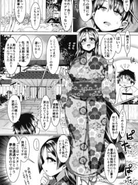 (C94) [新春山東省 (ぶかつ)] 密着!!カルデアコスプレセックス24時!!! ～淫乱爆乳ママ温泉旅情編～ (FateGrand Order)_005
