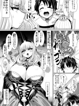(C92) [新春山東省 (ぶかつ)] 密着!!カルデアコスプレセックス24時!!! ~ドスケベ吸血アサシン編~ (FateGrand Order)_thiccmilla06