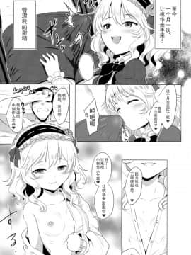 [匿名 无名汉化] (C88) [Horizontal World (きんのたま▼)] CHAMMER's (アイドルマスター シンデレラガールズ)_04