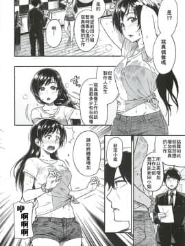 [最愛加蓮漢化組] (C92) [緑色みかん (タチロク)] 新田さん体重を増やしてください。 (アイドルマスター シンデレラガールズ)_04