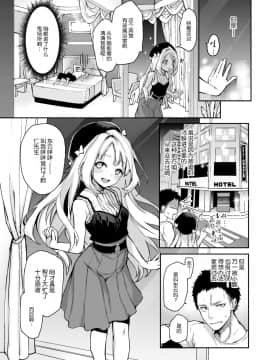 [屏幕髒了漢化組] [みちきんぐ] メメント・アモル (COMIC 快楽天 2018年11月号)_005