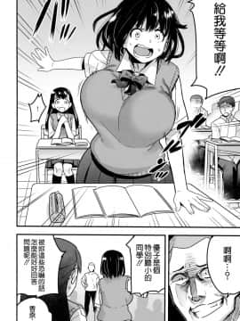 [沒有漢化] (C92) [774ハウス (774)] 委員長はすっぽんぽん [中国翻訳]_011