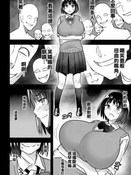 [沒有漢化] (C92) [774ハウス (774)] 委員長はすっぽんぽん [中国翻訳]_047