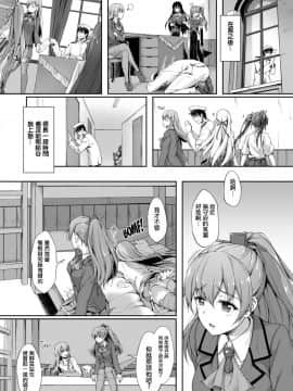 [無邪気漢化組] [太阳鸽子重嵌] [ゆうさりつかた (淡夢)] 鈴の音を聞いて (艦隊これくしょん -艦これ-) [無修正] [DL版]_007