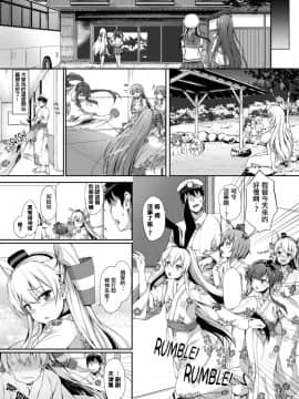 [無邪気漢化組] [太阳鸽子重嵌] [ゆうさりつかた (淡夢)] 鈴の音を聞いて (艦隊これくしょん -艦これ-) [無修正] [DL版]_009