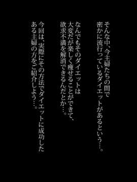 (同人CG集) [のり伍郎] セックスダイエット～遥香さんのパコパコ奮闘記～_002