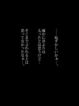 (同人CG集) [のり伍郎] セックスダイエット～遥香さんのパコパコ奮闘記～_017