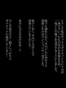 (同人CG集) [のり伍郎] セックスダイエット～遥香さんのパコパコ奮闘記～_022