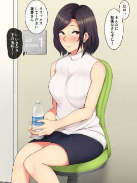 (同人CG集) [のり伍郎] セックスダイエット～遥香さんのパコパコ奮闘記～_025