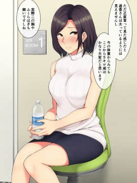 (同人CG集) [のり伍郎] セックスダイエット～遥香さんのパコパコ奮闘記～_029