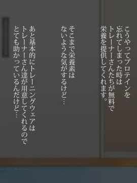 (同人CG集) [のり伍郎] セックスダイエット～遥香さんのパコパコ奮闘記～_108