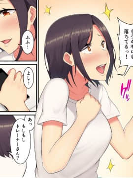 (同人CG集) [のり伍郎] セックスダイエット～遥香さんのパコパコ奮闘記～_121