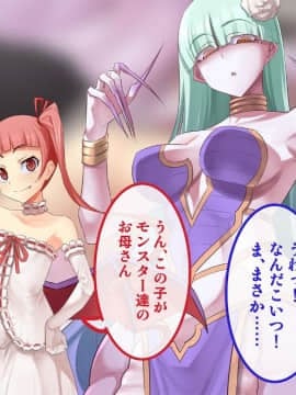 (同人CG集) [T-project (木下)] 魔王軍VS催眠術～超能力で魔族の幹部を催眠レ〇プ!～_06_02