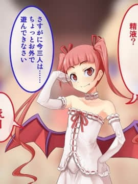 (同人CG集) [T-project (木下)] 魔王軍VS催眠術～超能力で魔族の幹部を催眠レ〇プ!～_09_06