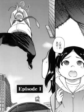 [師走の翁] 円光おじさん_006