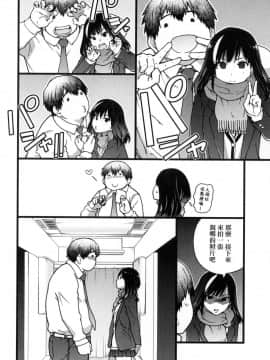 [師走の翁] 円光おじさん_012
