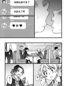 [師走の翁] 円光おじさん_025