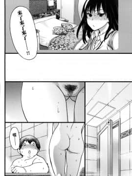 [師走の翁] 円光おじさん_026
