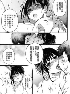 [師走の翁] 円光おじさん_029