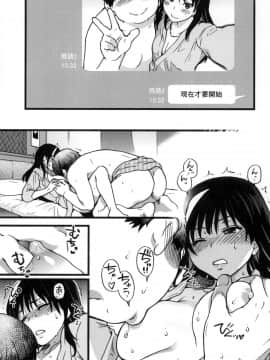 [師走の翁] 円光おじさん_033