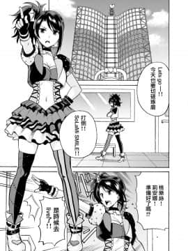 [DOLL PLAY (黒巣ガタリ)] ドレッシングパニック (プリパラ) [無邪気漢化組] [DL版]_MJK_18_T1371_003