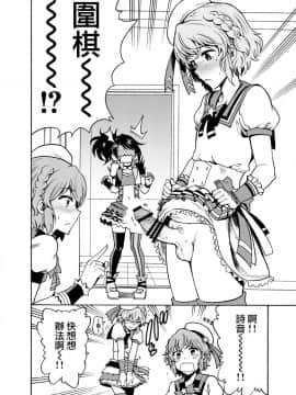 [DOLL PLAY (黒巣ガタリ)] ドレッシングパニック (プリパラ) [無邪気漢化組] [DL版]_MJK_18_T1371_004