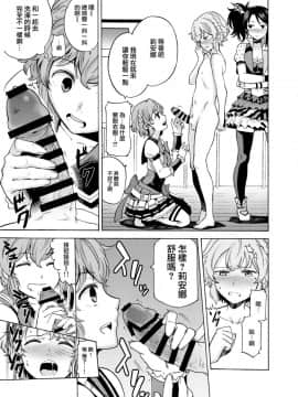 [DOLL PLAY (黒巣ガタリ)] ドレッシングパニック (プリパラ) [無邪気漢化組] [DL版]_MJK_18_T1371_007