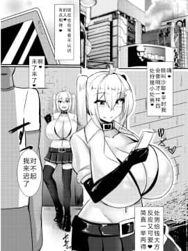 [きろめーとる (きろめ)] うちの子がたくさんのドーテー相手にぐちょぐちょにされちゃう本 [比斯娘汉化组訳] [DL版]_005