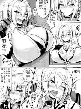 [きろめーとる (きろめ)] うちの子がたくさんのドーテー相手にぐちょぐちょにされちゃう本 [比斯娘汉化组訳] [DL版]_008