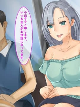 (同人CG集) [メルコロ (KANIKORO)] 妻が教え子の奴隷になった理由～大切な愛妻が騙され、寝取られるまでの過程_011_a011