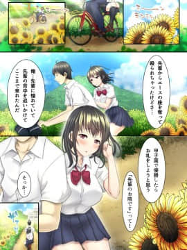[スタジオ・ダイヤ・オルタ (眠井ねる)] サクラ堕チル～夏の季節に堕ちた恋人～ + 特典 4P [DL版_003
