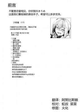 [きろめーとる (きろめ)] 爆乳ギャルとパコりてぇ！！ [比斯娘汉化组] [DL版]_003