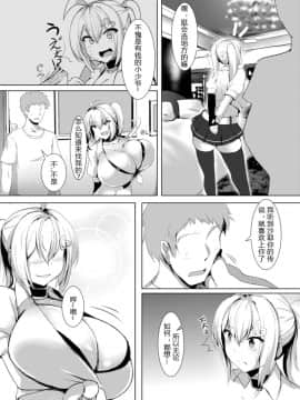 [きろめーとる (きろめ)] 爆乳ギャルとパコりてぇ！！ [比斯娘汉化组] [DL版]_005