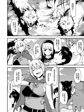 [しまぱん(立花オミナ)]異世界ハーレム物語2 [無修正][漢化組漢化組]_008