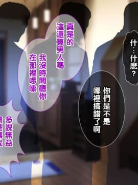 【黑条汉化】[Tiramisu] オレは種付け公務員！ 政府特命の孕ませ大作戦！_C004