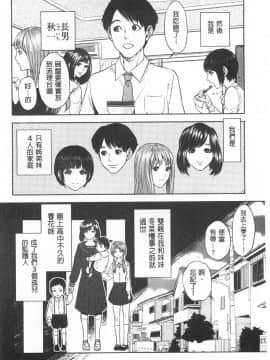 [東西]ぼくたちの禁忌_0009