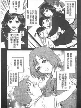 [東西]ぼくたちの禁忌_0010