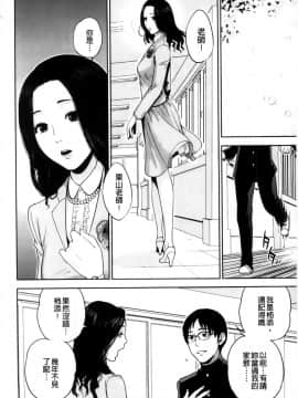 [東西] 僕の専用女教師_006