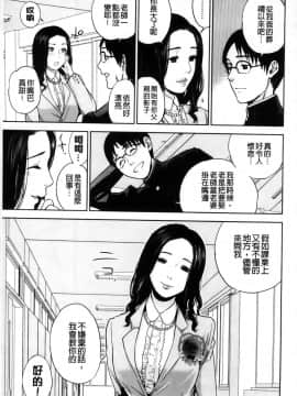 [東西] 僕の専用女教師_007
