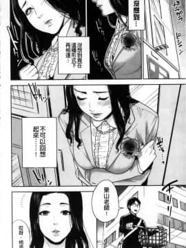 [東西] 僕の専用女教師_008