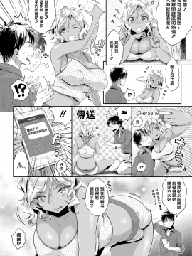 [軽部ぐり]びっち⁉びゅあ♥らぶ !! (COMIC 失楽天 2016-05)[無修正]][FAKKU版重嵌]_04