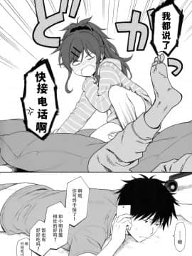[脸肿汉化组] (SUPER27) [不可不可 (関谷あさみ)] ホームメイド2 (クオリディア・コード)_4