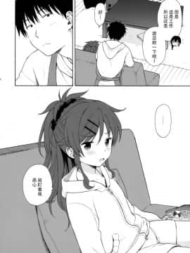 [脸肿汉化组] (SUPER27) [不可不可 (関谷あさみ)] ホームメイド2 (クオリディア・コード)_6