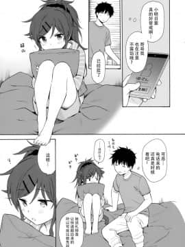 [脸肿汉化组] (SUPER27) [不可不可 (関谷あさみ)] ホームメイド2 (クオリディア・コード)_7