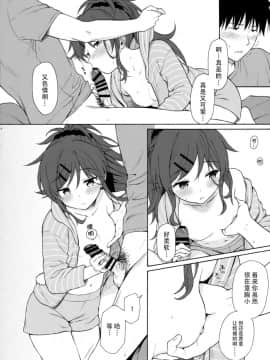 [脸肿汉化组] (SUPER27) [不可不可 (関谷あさみ)] ホームメイド2 (クオリディア・コード)_14